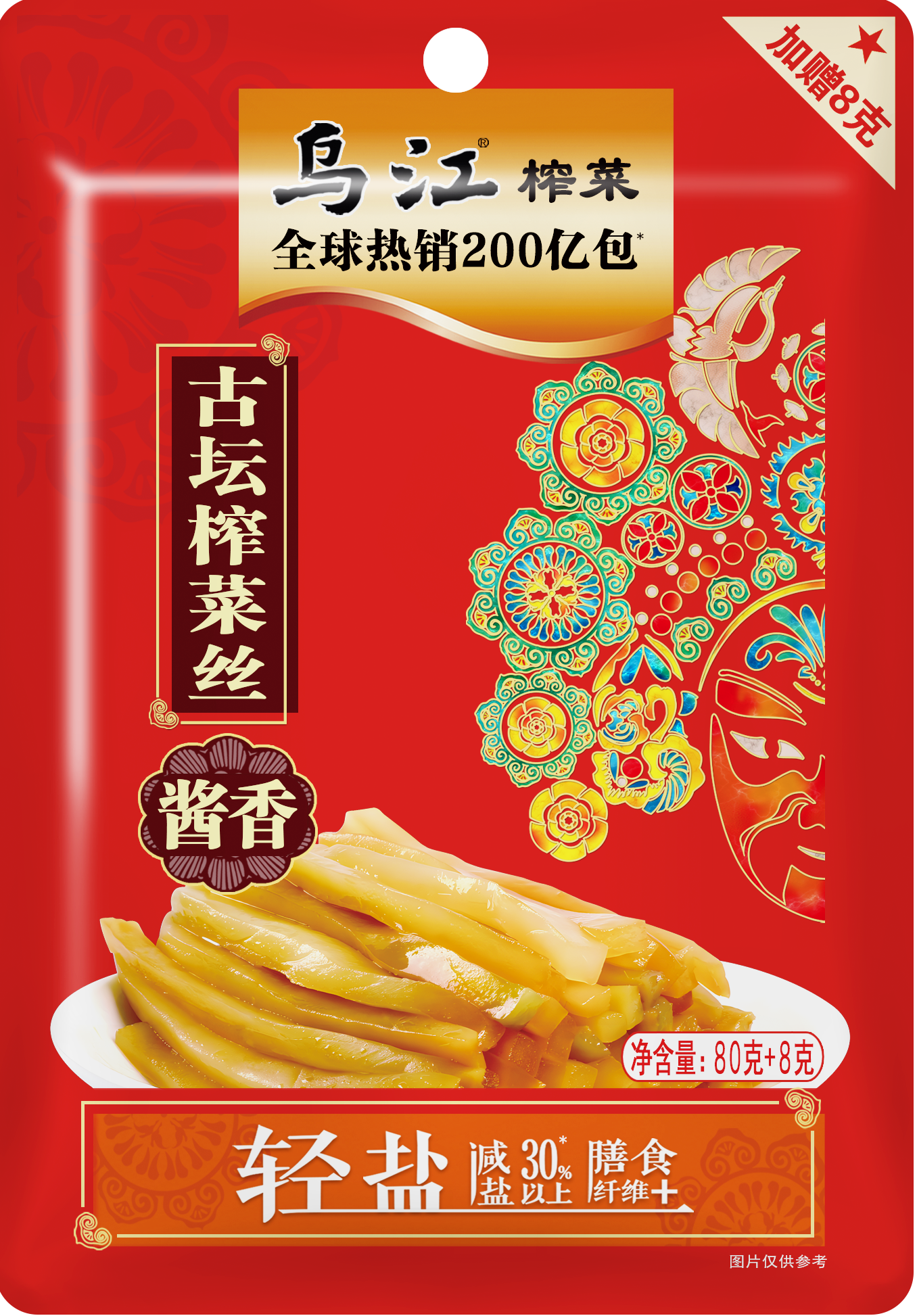 80g古坛榨菜丝