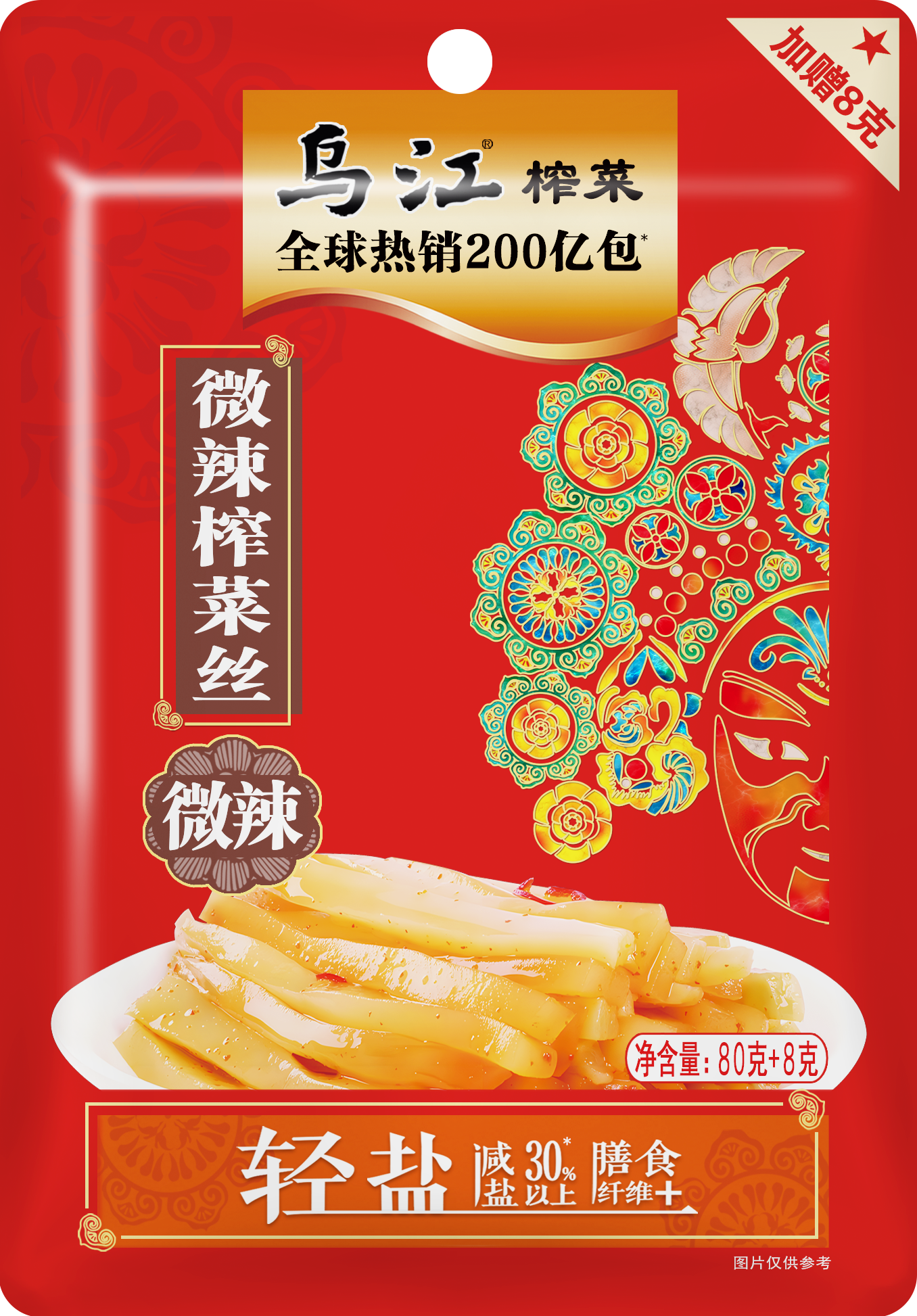 乌江榨菜